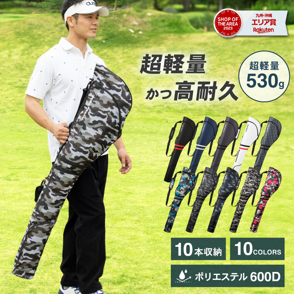 【20％OFFクーポン!18日0時から31日23:59迄】 14本収納 超軽量530g セルフスタンド ゴルフ クラブケース ゴルフバッグ 練習用 撥水 ゴルフバック ショルダーベルト付 フード付き 一体型 10色 キャディバッグ メンズ レディース PYKES PEAK パイクスピーク