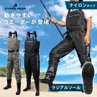 【防水性能◎】釣り ウエーダー チェストウエーダー ラジアルソール チェストハイ 選べる2タイプ 完全防…