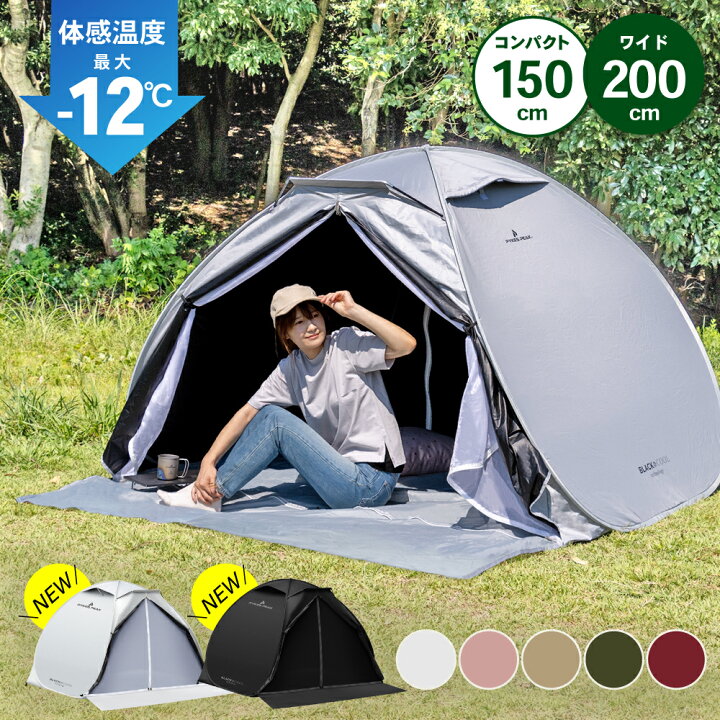 PYKES PEAK (パイクスピーク) ワンタッチ タープテント 2.5m×2.5m 大型 組み立て簡単 ブラックコーティング UVカット  99.99% 遮光 高耐水加工 風抜けベンチレーション 4段階調整 紫外線カット 日除け 日よけ キャンプ アウト… 楽天市場】ポップアップ テント  選べる2 ...