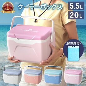 【3%OFFクーポン18時～6H限定】【楽天1位】保冷剤付き クーラーボックス 小型 5.5L 20L 保冷剤付き 釣り 部活 おしゃれ ピクニック 氷 保冷力 花見 バーベキュー アウトドア おすすめ 防災 キャンプ 人気 軽い 災害時 飲み物 冷やす 持ち手 公式 PYKES PEAK