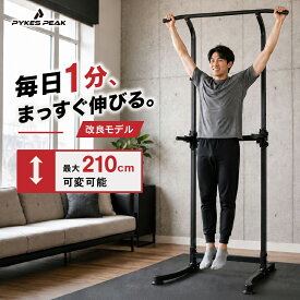 ＼省スペース健康習慣／ぶら下がり健康器 運動 ダイエット 減量 消費カロリー 器具 健康 器具 脂肪燃焼 フィットネス 健康器具 筋トレ ストレッチ ジム ホームジム ぶらさがり健康器 高齢者 初心者 公式 PYKES PEAK