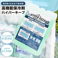保冷剤 長時間 氷点下 氷点下パック ハードタイプ 保冷 冷凍 保存 強力 長持ち 持続 繰り返し キャンプ …