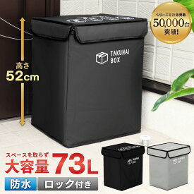 【全品3%OFFクーポン25日限定】宅配ボックス 折りたたみ 折り畳み 一戸建て用 置き配ボックス 防水 小型 中型 大容量 鍵付き 南京錠付 ワイヤーロック付き マンション可 アパート可 ステッカー付 簡単設置 ブラック グレー PYKES PEAK