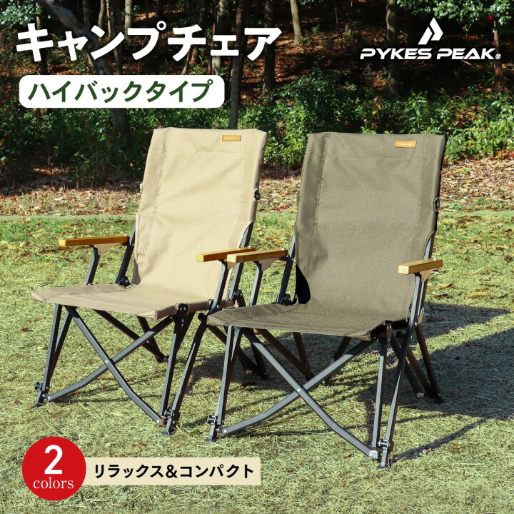 楽天市場】【全品10%OFFクーポン！10日限定】アウトドアチェア 