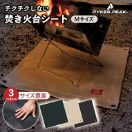 焚き火シート 大きい キャンプ スパッタシート 50cm 60cm 85cm 100cm 3色 焚火シート スパッターシート …