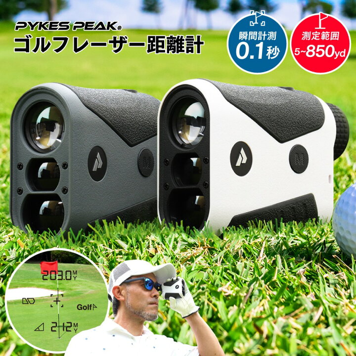 楽天市場】【50%OFFクーポン！31日9:59まで】ゴルフ距離計 レーザー  