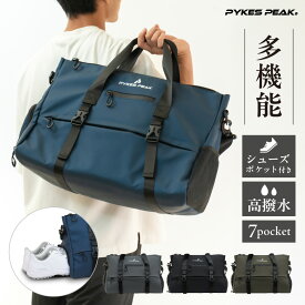 バッグ ジム メンズ レディース ジムバッグ シューズ収納 旅行バック ジム バッグ ボストンバッグ ゴルフ ラウンドバッグ 修学 旅行 機内持ち込み キャリーオン ダッフルバッグ 1泊 2泊 撥水 PYKES PEAK