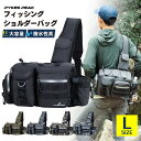 【10%OFFクーポン&最大P100倍!10日限定】釣り バッグ Lサイズ フィッシング バッグ タックルバッグ ショルダー 釣り …