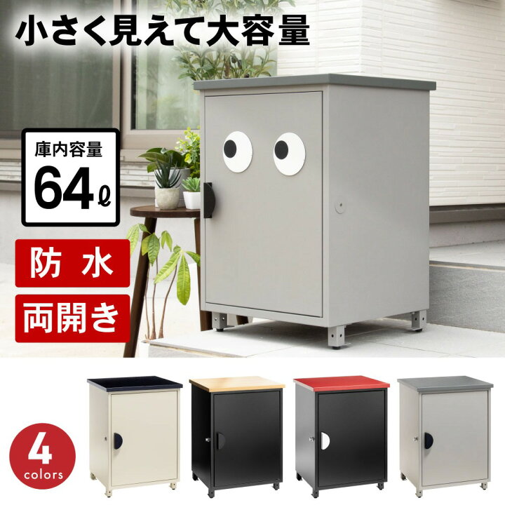 楽天市場】【LINE登録で10%OFFクーポン】宅配ボックスシャイニー 