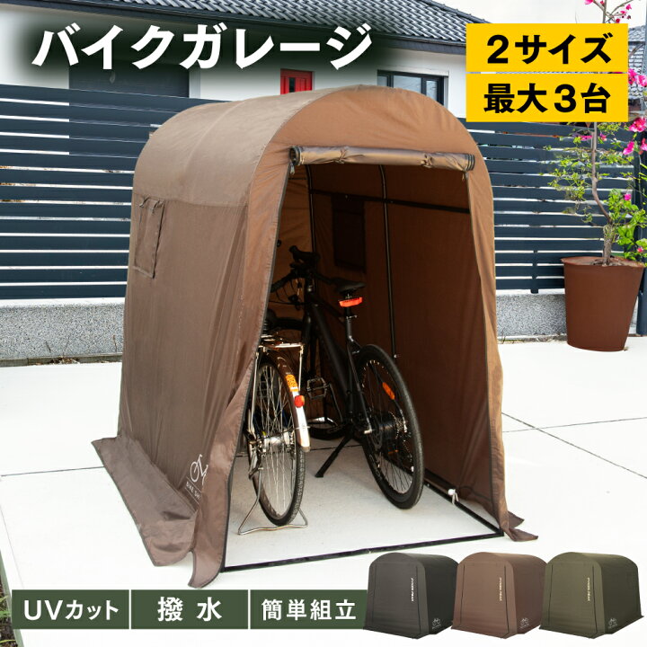 楽天市場】【全品10%OFFクーポン!27日1:59迄】自転車置き場 バイク 