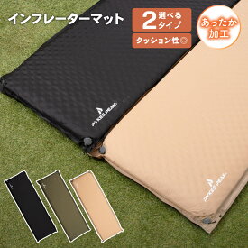 【10%OFFクーポン&最大P100倍!10日限定】キャンプマット アウトドアマット車中泊 エアーマット 8cm 防災 キャンプ 車中泊マット 段差 枕 自動膨張 秋冬春夏 使用可能 インフレーターマット 2バルブ マットレス エアーベッド 防災 マット