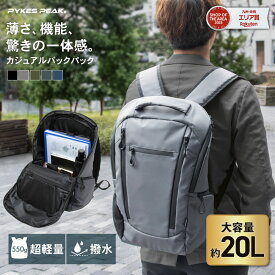 【P10倍&店内最大50%OFFクーポン】リュック メンズ カジュアル 軽い 軽量 小さめ ビジネス ビジカジ バックパック 機内持ち込み サイズ 撥水 リュックサック バックパック メンズ レディース 薄型 A4 14in パソコン 収納 通勤 通学 PYKESPEAK 送料無料