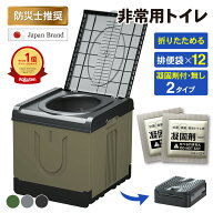 【防災商品2個以上で5%OFFクーポン】＼楽天 1位／★防災士推奨★ 簡易トイレ 非常用トイレ ポータブルト…