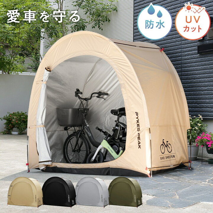 楽天市場】【楽天ランキング独占】自転車置き場 テント 家庭用 バイク 