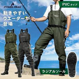 釣り ウエーダー チェストウエーダー ラジアルソール チェストハイ 胴長長靴 完全防水 釣り用長靴 水中作業 渓流釣り 漁業 内側がベタつかない ナイロンウェーダー 土木 防災 除雪作業土木 防災 長靴 5サイズ PYKES PEAK