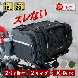 【P10倍&店内最大50%OFFクーポン】【楽天1位】 シートバッグ リアバッグ リアボックス バイクシートバッグ バイク 大容量 バイク用 シートバック バイクシートバック ツーリング ツーリングバッグ キャンプ ポケット バイク 丈夫 PYKES PEAK