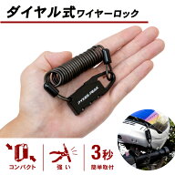 ワイヤーロック 南京錠 ダイヤル式 ワイヤー 錠 鍵 ポスト ヘルメットロック 自転車 バイク 宅配ボックス…