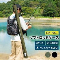 楽天市場】ロッドケース 2本の通販