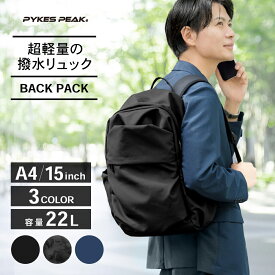 リュック メンズ カジュアル 軽量 小さめ ビジネス ビジカジ バックパック サイズ 撥水 リュックサック バックパック メンズ レディース 薄型 A4 14in パソコン 収納 通勤 通学 PYKESPEAK パイクスピーク