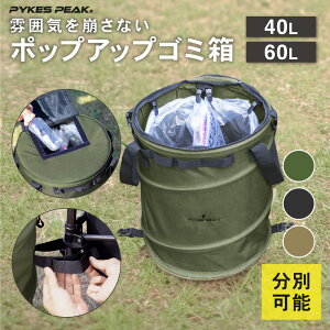 ySiP10{vGg[zLv S~ AEghA gbV{bNX ܂肽ݎ W 40L 60L 2 S~ܐݒu \ ʂł ݂邹 PYKES PEAK