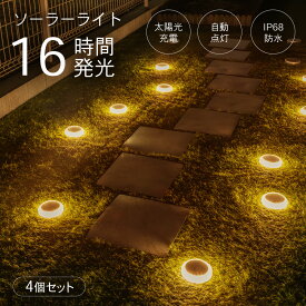 ソーラーライト 屋外 防水 LED ガーデンライト ソーラー LEDソーラーライト 庭 ライトアップ 外構 玄関 駐車場 置き型 ソーラー充電 センサーライト おしゃれ 庭 ガーデンライト 電球色 防犯 自動 LED 照明 PYKES PEAK