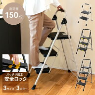 【全品5％OFFクーポン＆P5倍！11日1時59分迄】【安全ロック付き】踏み台 脚立 折りたたみ 軽量 2段 3段 4…