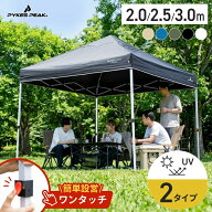 【ワンタッチ簡単設営】タープ タープテント ブラックコーティング シルバーコーティング ベンチレーショ…