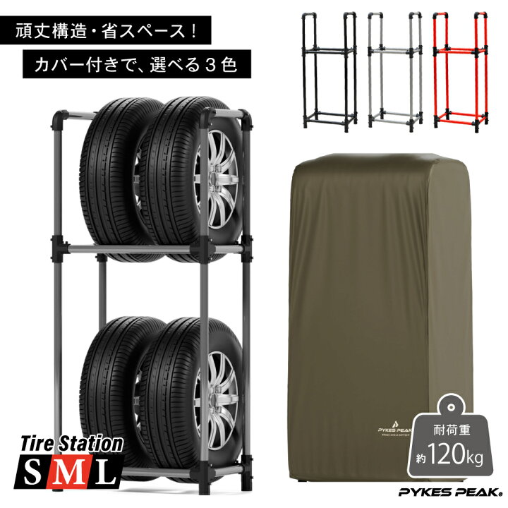 楽天市場】【全品10％OFFクーポン！15日迄】タイヤラック タイヤ 