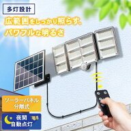 【超高輝度336灯】センサーライト ソーラーライト 防犯センサーライト 人感 防水 屋外 照明 防水 ライト …