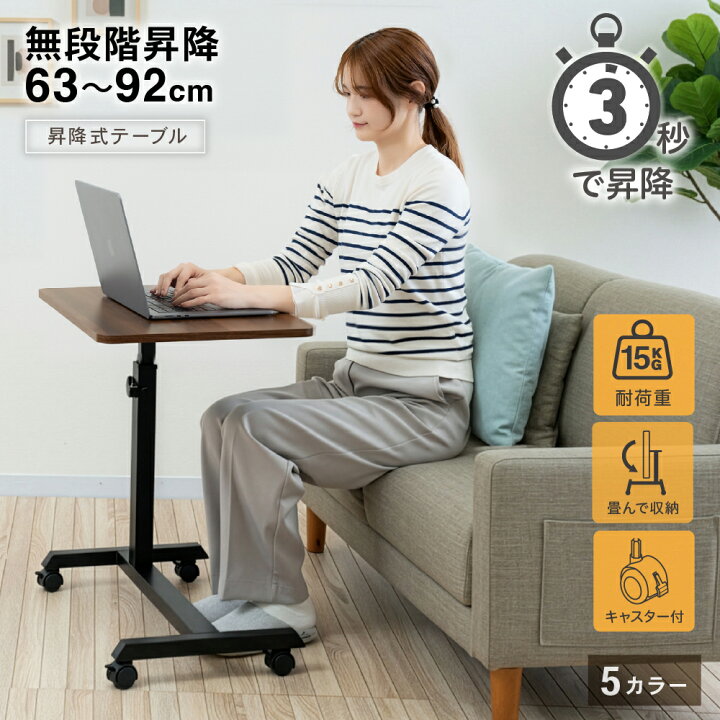 楽天市場】昇降式 昇降式テーブル サイドテーブル 机 折りたたみ 
