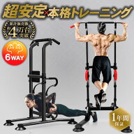 【全品10％OFFクーポン！11日1時59分迄】ぶら下がり健康器 懸垂マシン 筋トレ器具 トレーニング 懸垂 耐…