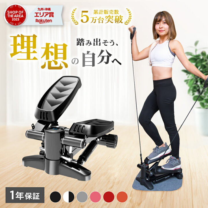 楽天市場】【全品10％OFFクーポン！15日迄】ステッパー トレーニング 