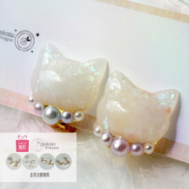ねこ 猫 猫グッズ オパール パステルカラー ピアス 樹脂ピアス 痛くないイヤリング ゆめかわいい ハンドメイド すみれ色 白 紫 ピンク 水色 虹色 パール ネコ レジン 上品　ポイント消化