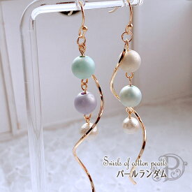 イヤリング 大ぶり 金属アレルギー パール 宇宙 コットンパール かわいい アクセサリー ゴールド ギフト プレゼント 女性 レディース 大きめ おしゃれ
