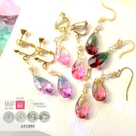 16金コーティング ピアス イヤリング 樹脂ピアス 金属アレルギー しずく パール キラキラ ガラス かわいい ゆめかわいい ゴールド 上品 レディース 女性 ギフト プレゼント