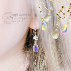 【期間限定クーポン】 16金コーティング 天然石 ピアス イヤリング 樹脂ピアス 金属アレルギー しずく パール キラキラ ガラス かわいい 大人かわいい ゴールド 上品 レディース 女性 ギフト プレゼント