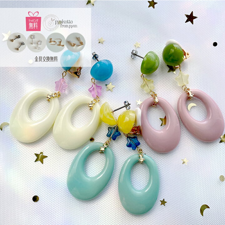 楽天市場】宇宙 ピアス 金属アレルギー 樹脂ピアス チタン イヤリング 