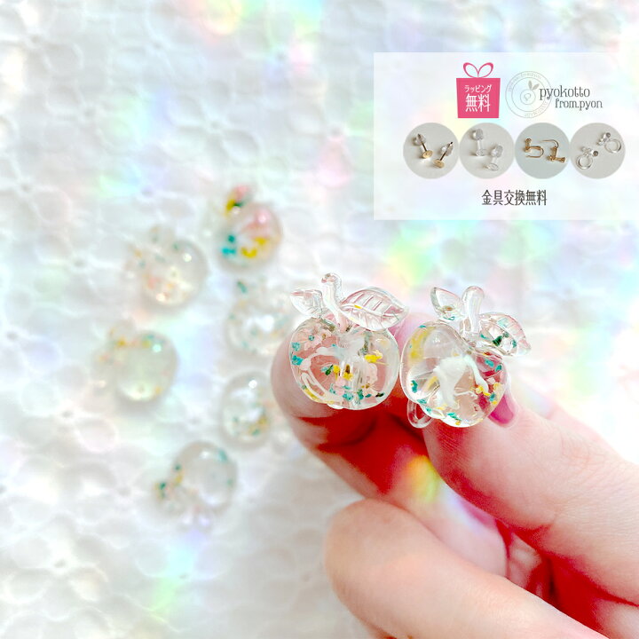 楽天市場】りんご フルーツ ピアス イヤリング 樹脂ピアス 金属 
