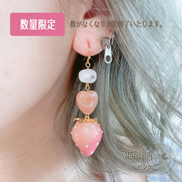 楽天市場】16金コーティング 苺 いちご フルーツ ハート ピアス 
