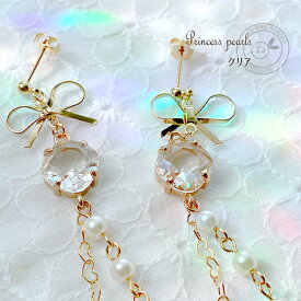 【お買い物マラソン限定！500円クーポン！】 プリンセス リボン パール イヤリング ピアス 樹脂ピアス 金属アレルギー レディース 可愛い おしゃれ 個性的 ギフト プレゼント 女性 かわいい 送料無料 ポイント消化