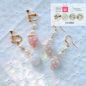 ピアス 金属アレルギー パール フルーツ いちご イチゴ 樹脂ピアス イヤリング アクセサリー かわいい 可愛い おしゃれ 個性的 大ぶり ゴールド ギフト プレゼント 女性 大きめ 雑貨