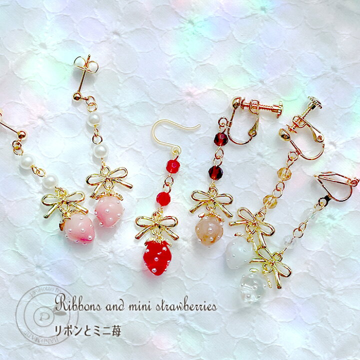 楽天市場】【期間限定クーポン！】 イチゴ フルーツ 苺 いちご ピアス 