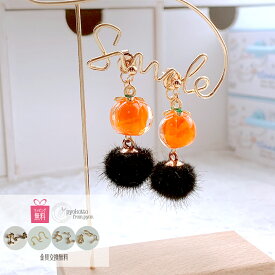 ハロウィン かぼちゃ ファー ピアス 金属アレルギー 樹脂ピアス イヤリング アクセサリー かわいい 可愛い おしゃれ 個性的 大ぶり ゴールド ギフト プレゼント 大きめ 雑貨 レディース
