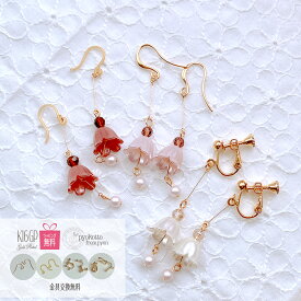 【期間限定クーポン】 花 すずらん ピアス 金属アレルギー 樹脂ピアス イヤリング アクセサリー かわいい 可愛い おしゃれ 個性的 小ぶり ゴールド ギフト プレゼント 女性 小さめ 雑貨 レディース