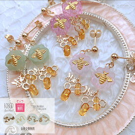 K18 18k 18金 ステンレス 蜂 ミツバチ 蜂蜜 ハチミツ ピアス 金属アレルギー 樹脂ピアス イヤリング アクセサリー かわいい 可愛い おしゃれ 個性的 大ぶり ゴールド ギフト 大きめ