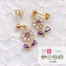 【お買い物マラソン限定！500円クーポン！】 K18 18k 18金 ステンレス 花 フラワー ピアス 金属アレルギー 樹脂ピアス イヤリング アクセサリー 紫 パープル かわいい 可愛い おしゃれ 個性的 小ぶり ゴールド 小さめ 雑貨 レディース