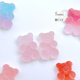 チタン チタンピアス グミ くま クマ 熊 テディ ベア ピアス 金属アレルギー 樹脂ピアス イヤリング アクセサリー 大人可愛い 赤 グリーン ピンク レディース 可愛い おしゃれ 個性的