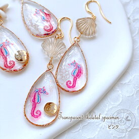 16金コーティング ピアス タツノオトシゴ アクア 水槽 金属アレルギー 高品質 錆びない 樹脂ピアス イヤリング アクセサリー かわいい 可愛い おしゃれ 個性的 大ぶり ゴールド