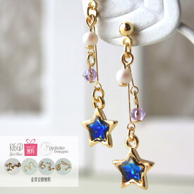 【期間限定クーポン】 ピアス イヤリング 樹脂ピアス 金属アレルギー 16金コーティング スワロフスキー 星 パール かわいい ゴールド 上品 レディース 女性 ギフト プレゼント　ポイント消化