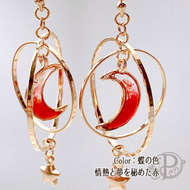 18金コーティング イヤリング 大ぶり 宇宙 ピアス フープ 金属アレルギー 金属アレルギー対応 18金 K18 18k 樹脂ピアス アクセサリー 月 三日月 かわいい ギフト 赤 ブルー イエロー